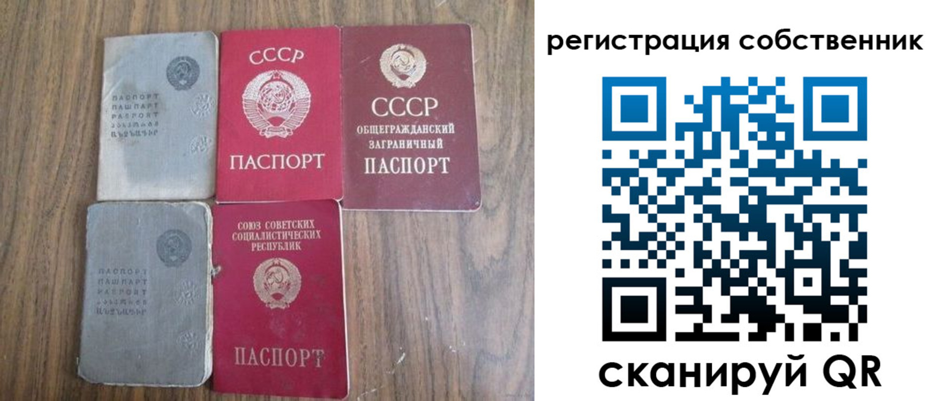прописка для работы в Рузаевке