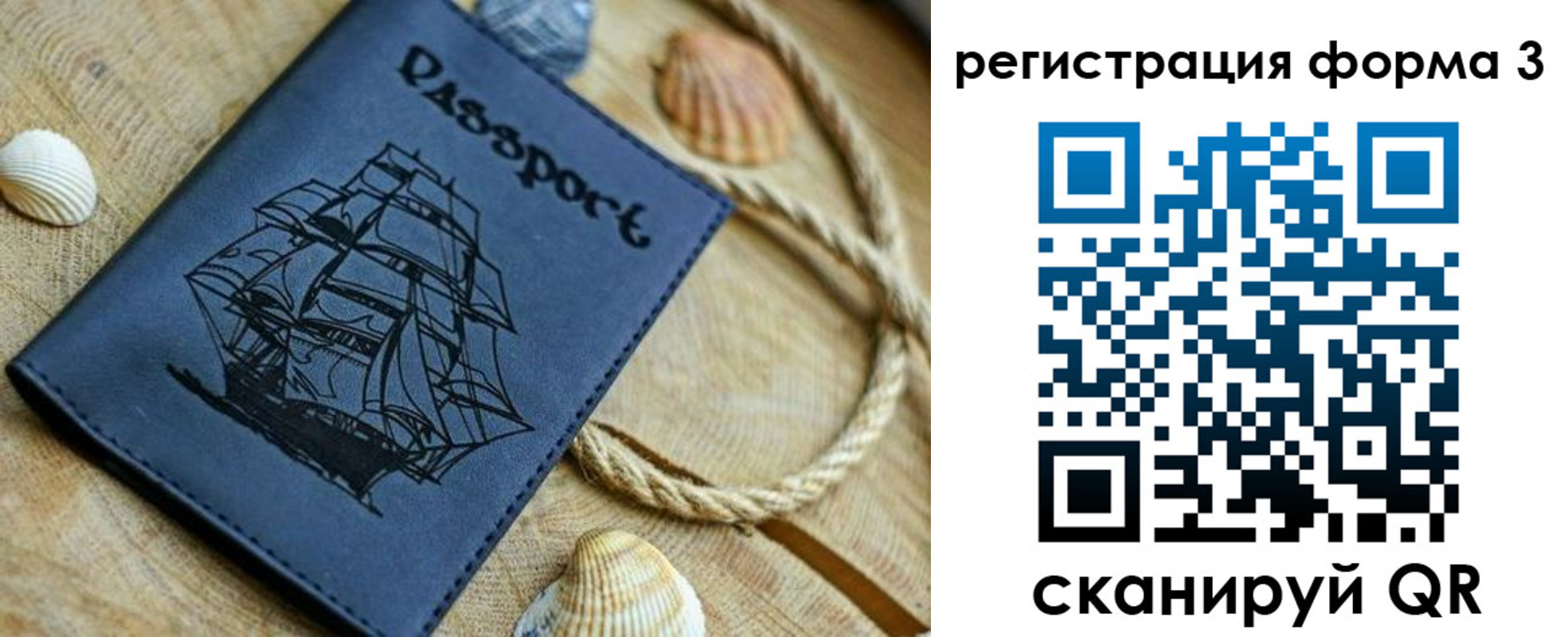 временная регистрация недорого в Рузаевке